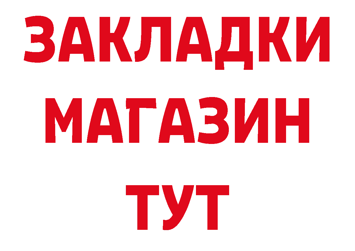 МЯУ-МЯУ мяу мяу рабочий сайт нарко площадка гидра Красавино